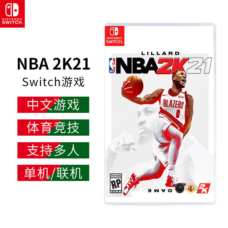 任天堂switch游戏 ns游戏卡 nba2k21 nba 2k21 篮球2021 nba2021 美国