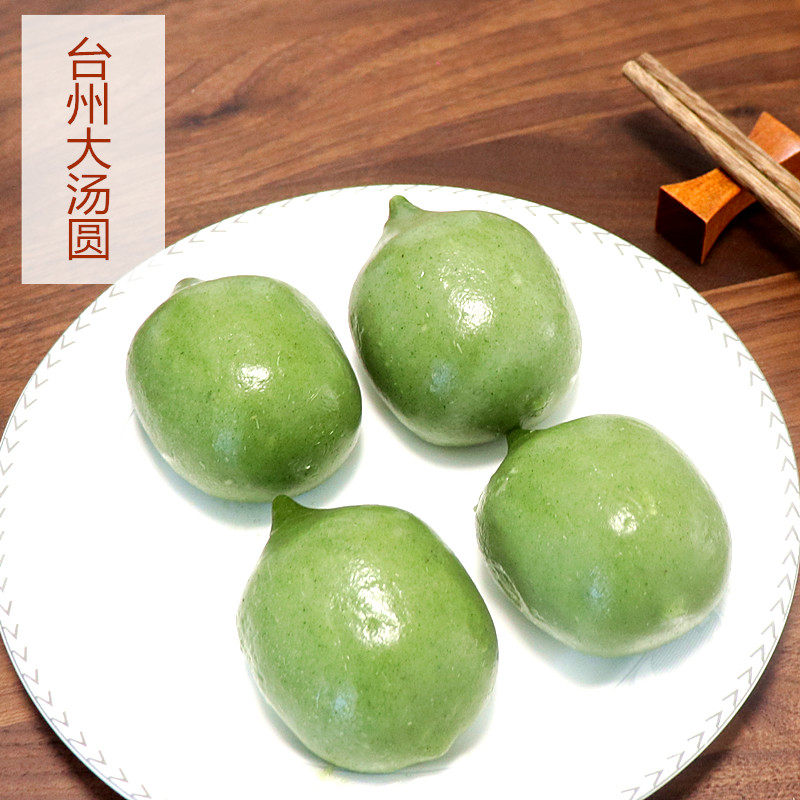 农家手工咸圆糯米炊圆艾草猪肉汤圆台州特产传统中式糕点