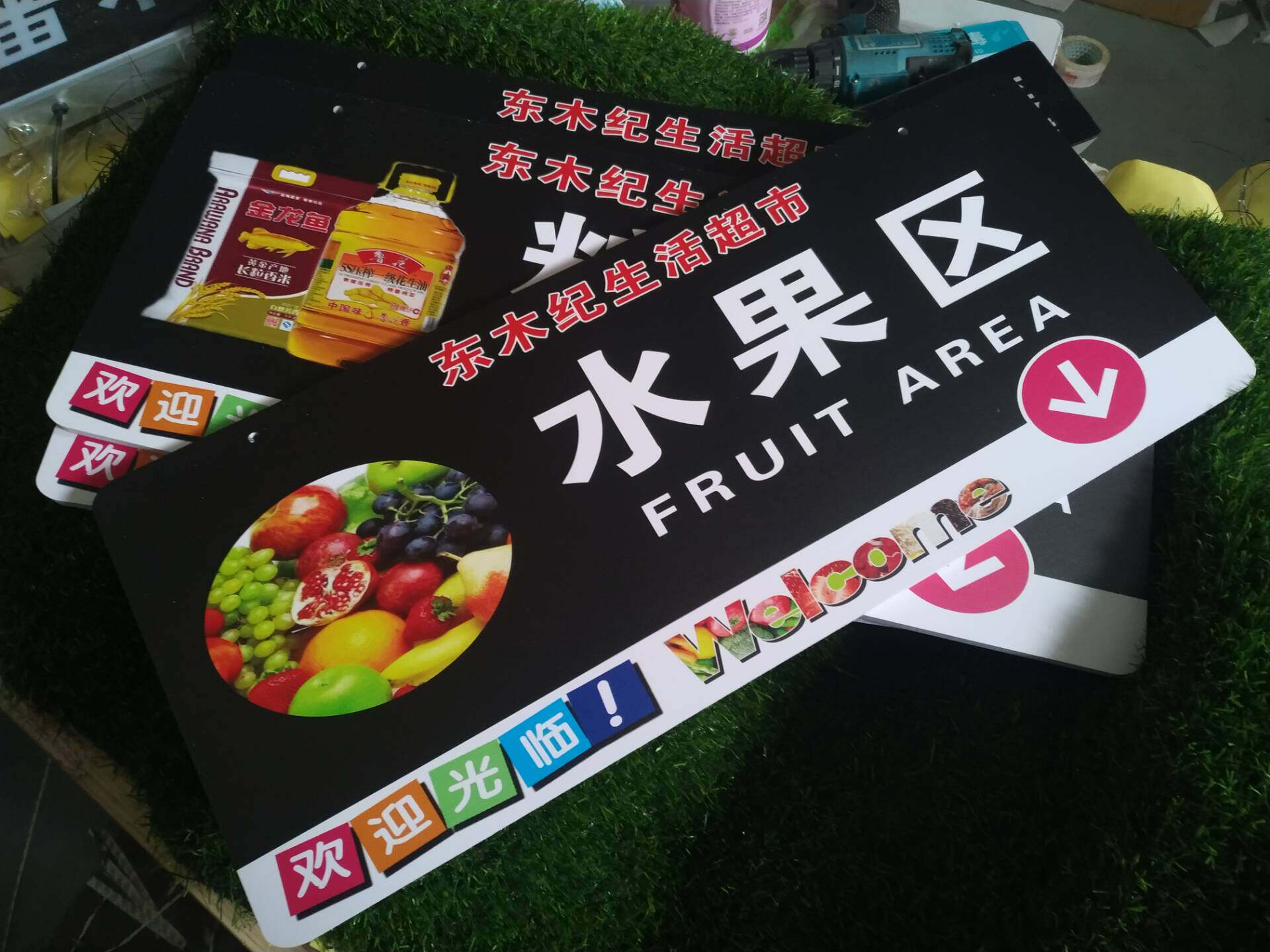 超市商场吊牌分区指示牌便利店商品分类收银台出入口标志牌