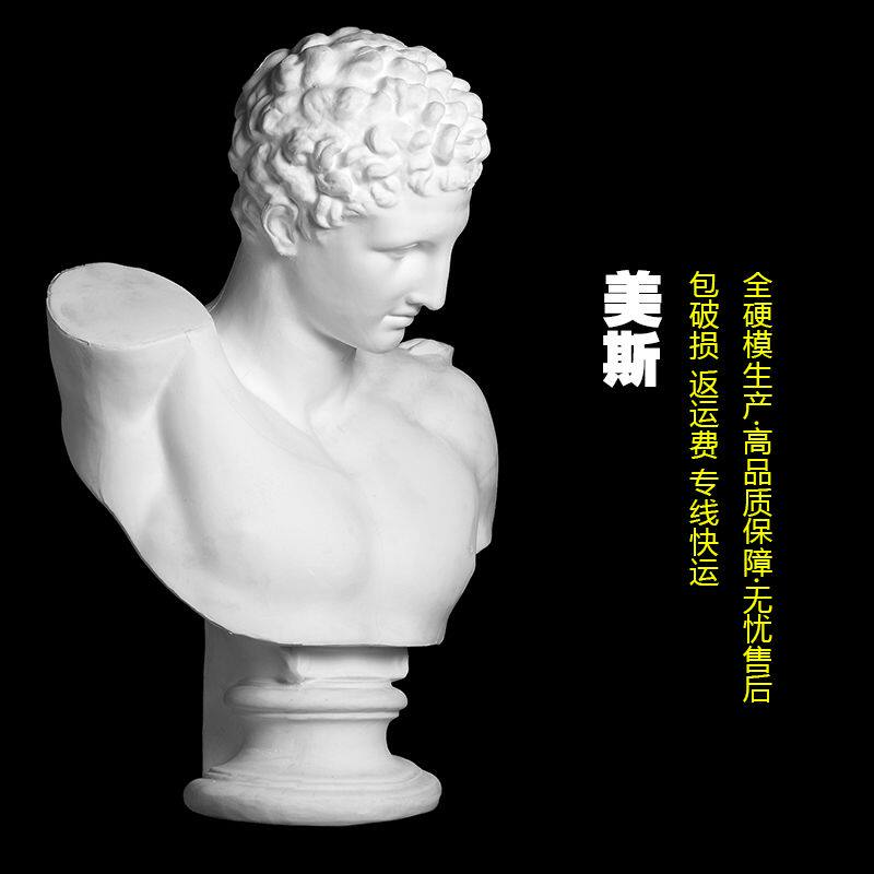 石膏胸像赫尔尔美82cm美术像素素描教具美术用品石膏像