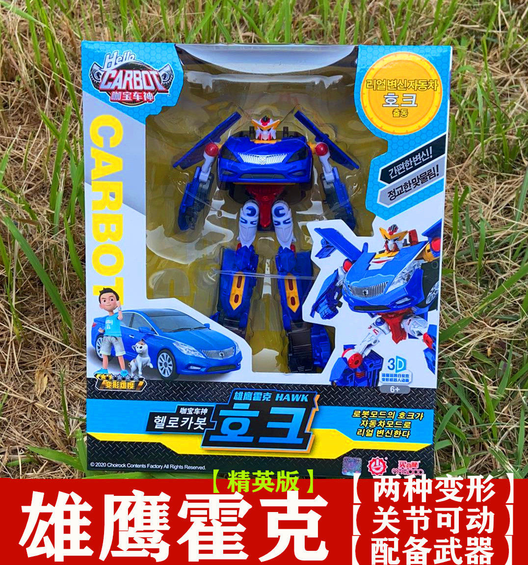 官方正品咖宝车玩具王牌车手探警弗龙儿童机器人