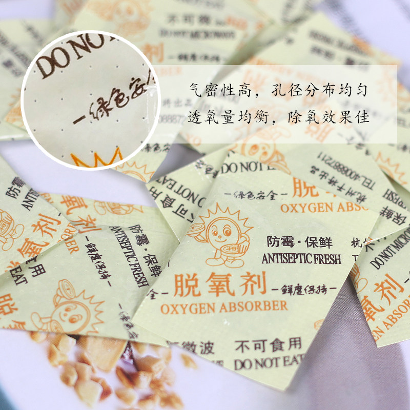 防潮食品脱氧剂小包茶叶保鲜饼干月饼坚果吸氧干燥剂