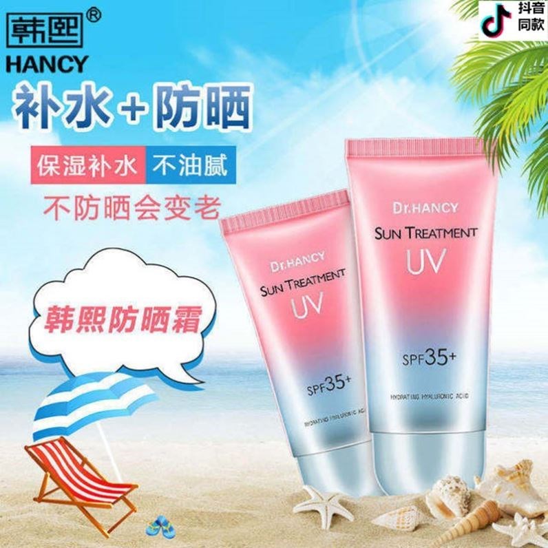 曼秀雷敦新碧水感防晒_曼秀雷敦防晒霜怎么样_曼秀雷敦防晒隔离霜