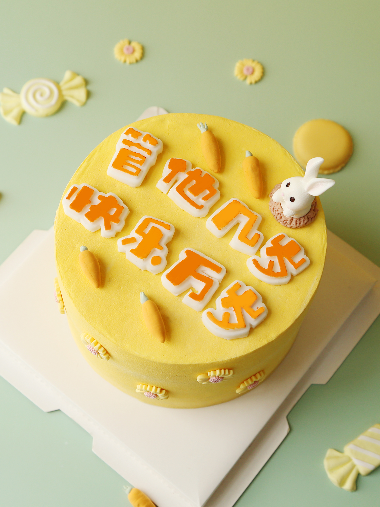 烘焙蛋糕装饰不管管他几岁快乐万岁硅胶模具节日装扮用品