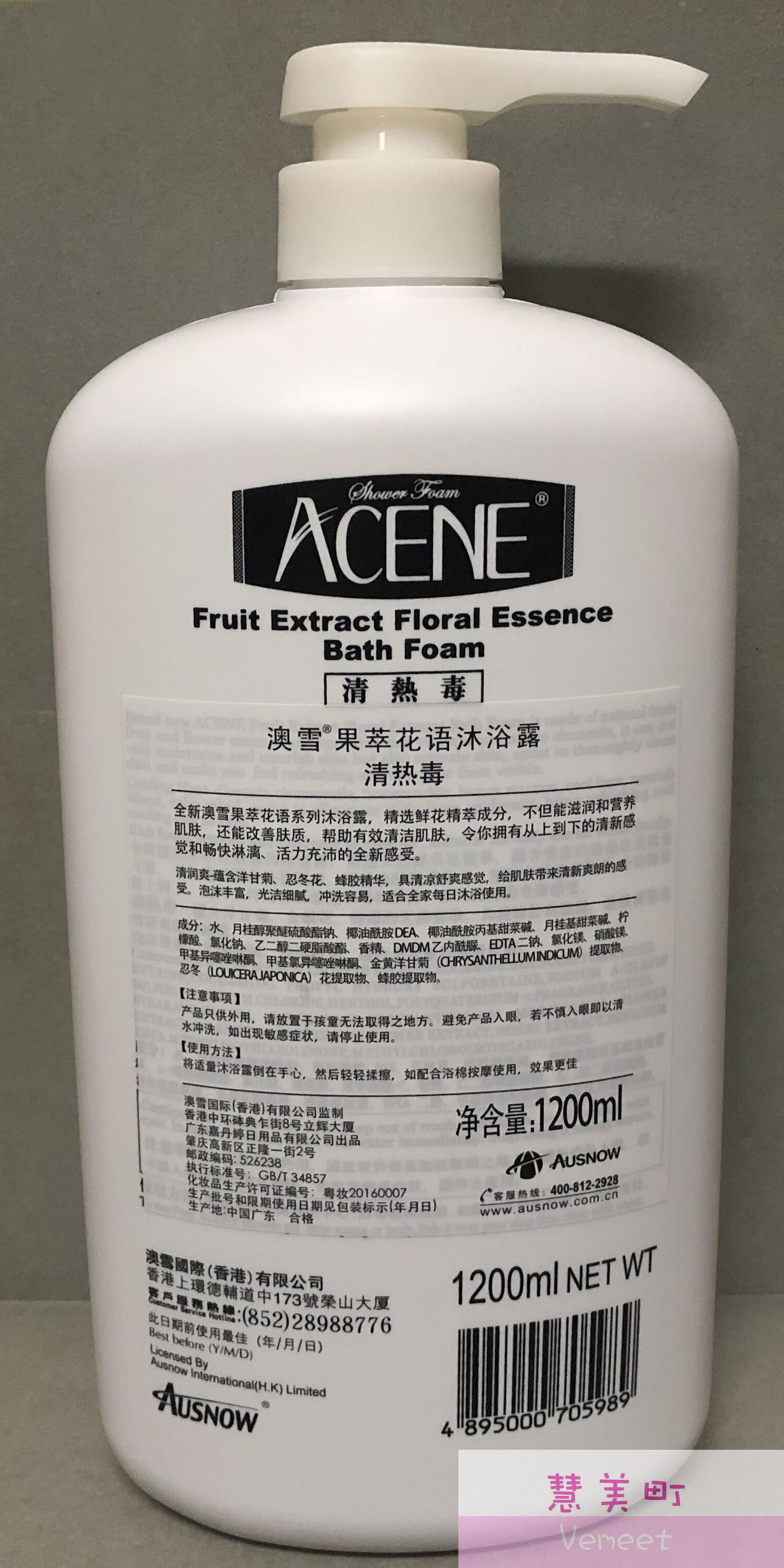 澳雪沐浴露果萃花语1200ml清热毒甘菊金银花蜂胶港版包邮