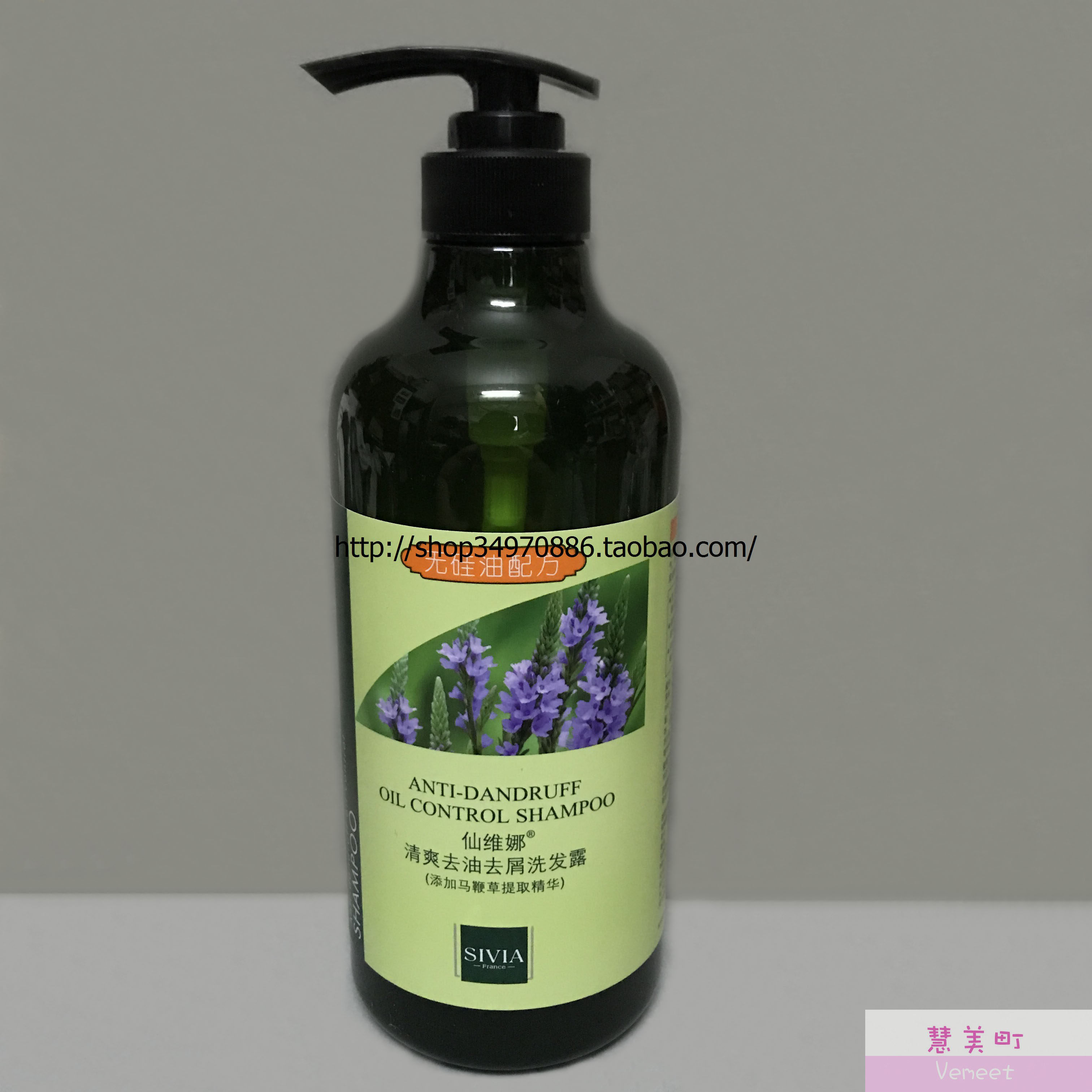 正品sivia仙维娜洗发水750ml马鞭清爽去油去屑硅油洗发水