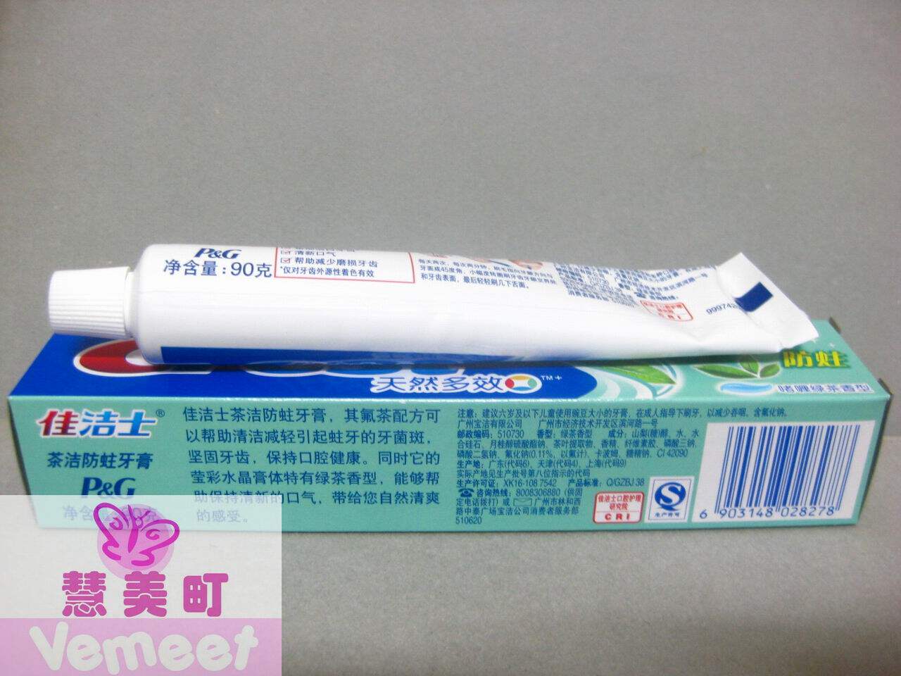 正品佳洁士天然多效茶洁防蛀牙膏90g啫喱绿茶香型氟茶配方