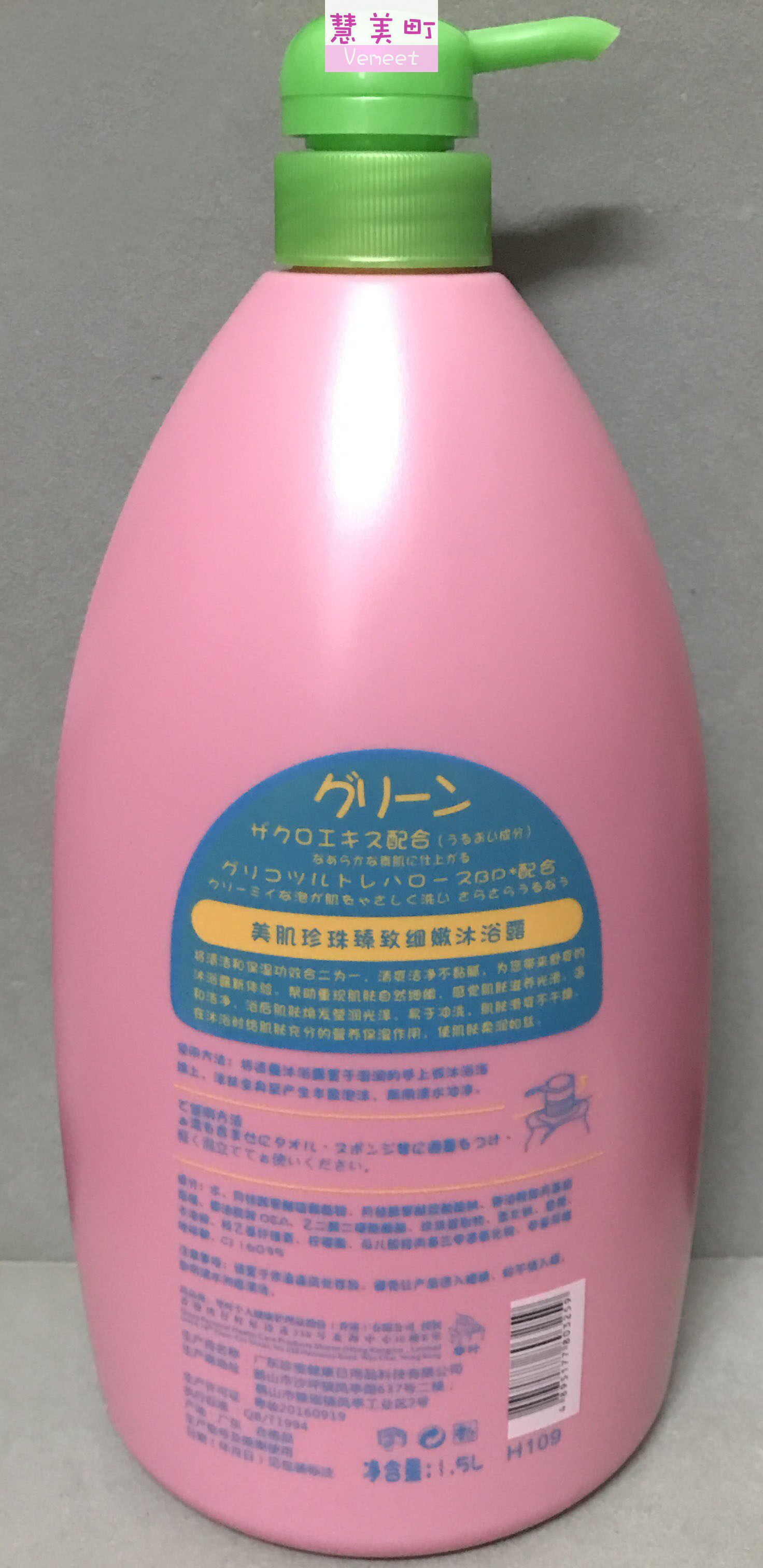 琴叶威丝婷美珍珠臻致细嫩沐浴露1500ml包邮沐浴露