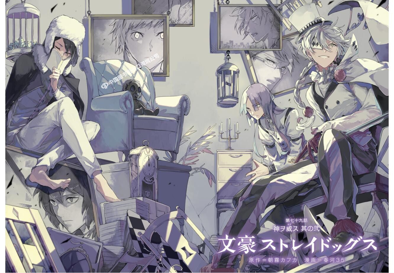 文豪野犬 深图日文 动画周边 漫画 朝雾カフカ 春河35 现货 kadokawa