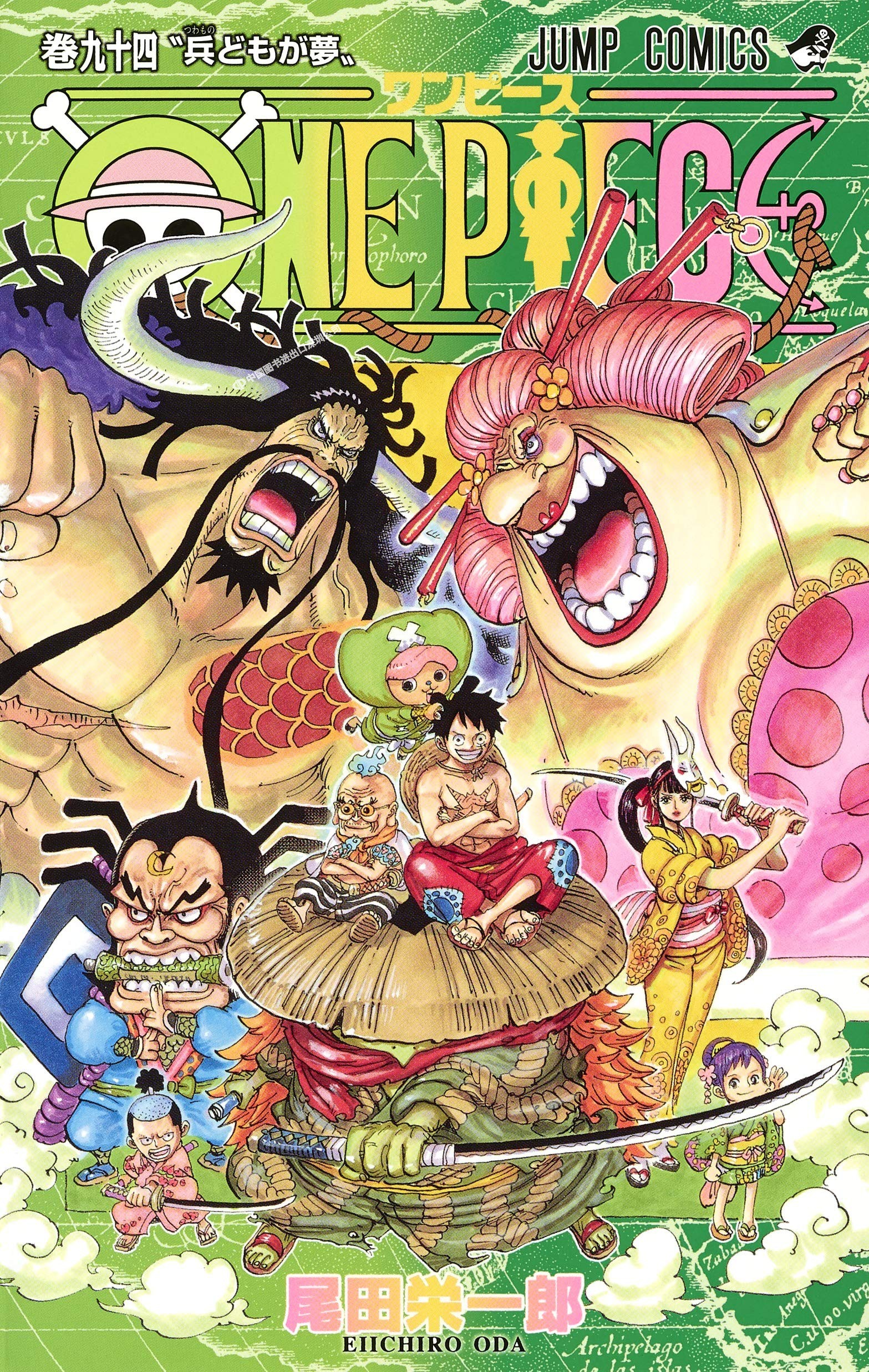 现货深图日文onepiece94海贼王第94卷和之国篇尾田栄一郎尾田栄一郎著