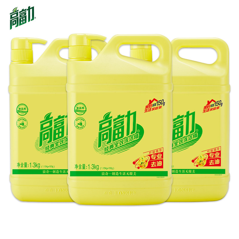 浪奇高富力经典全效洗洁精厨厨房洗碗去油清新洗洁精