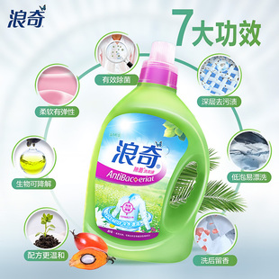 浪奇除菌除螨洗衣液自然花香深层去渍机洗手洗全瓶整箱家庭装20斤