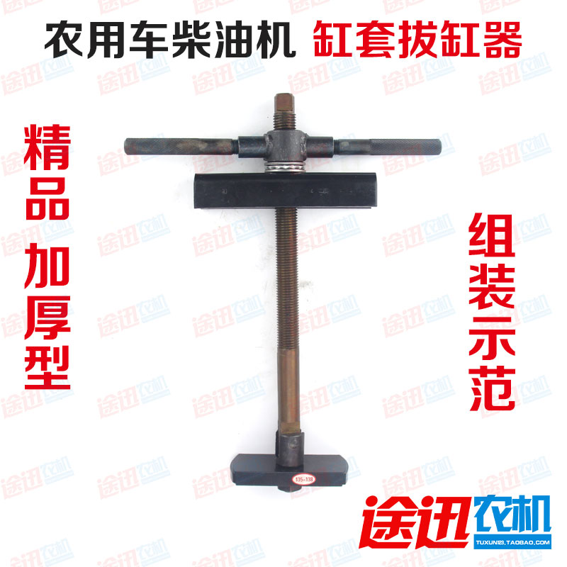 单缸柴油机拔缸器 气缸套拔缸器 缸套拉出器 单缸柴油