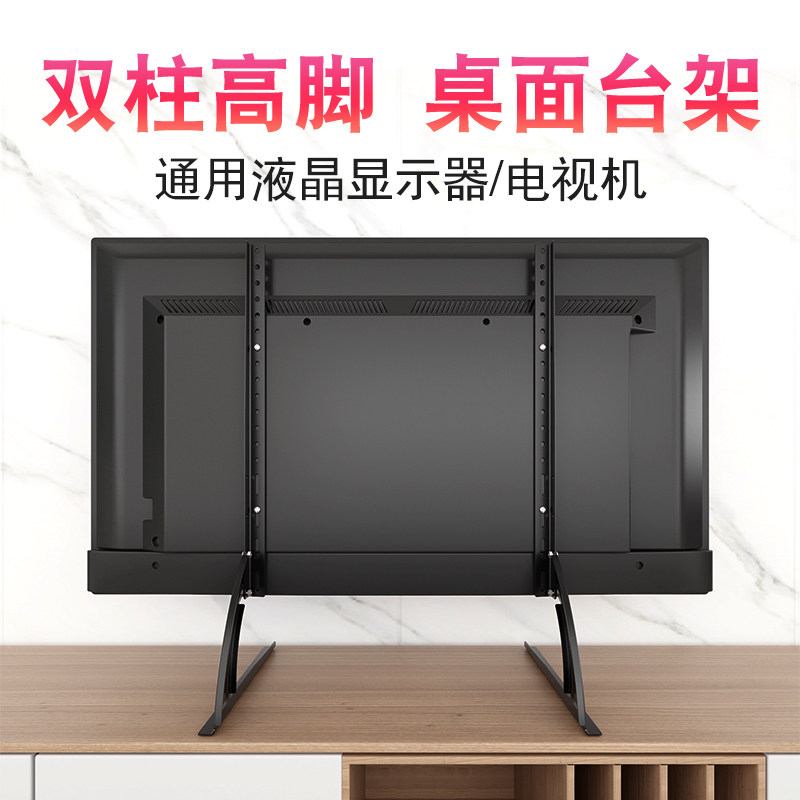 电视底座通用支架脚架增高升降小米创维海信电视机架