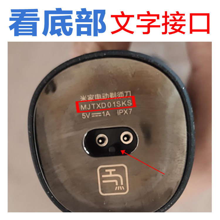 米家剃须刀充电器mjtxd01sks小米三头电动刮胡刀剃须刀