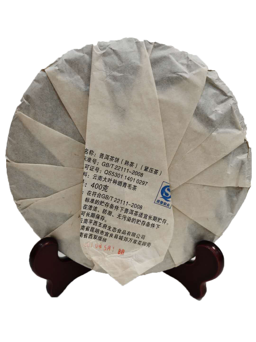 平西王府贡品七子饼茶熟普400克茶叶十年珍藏普洱