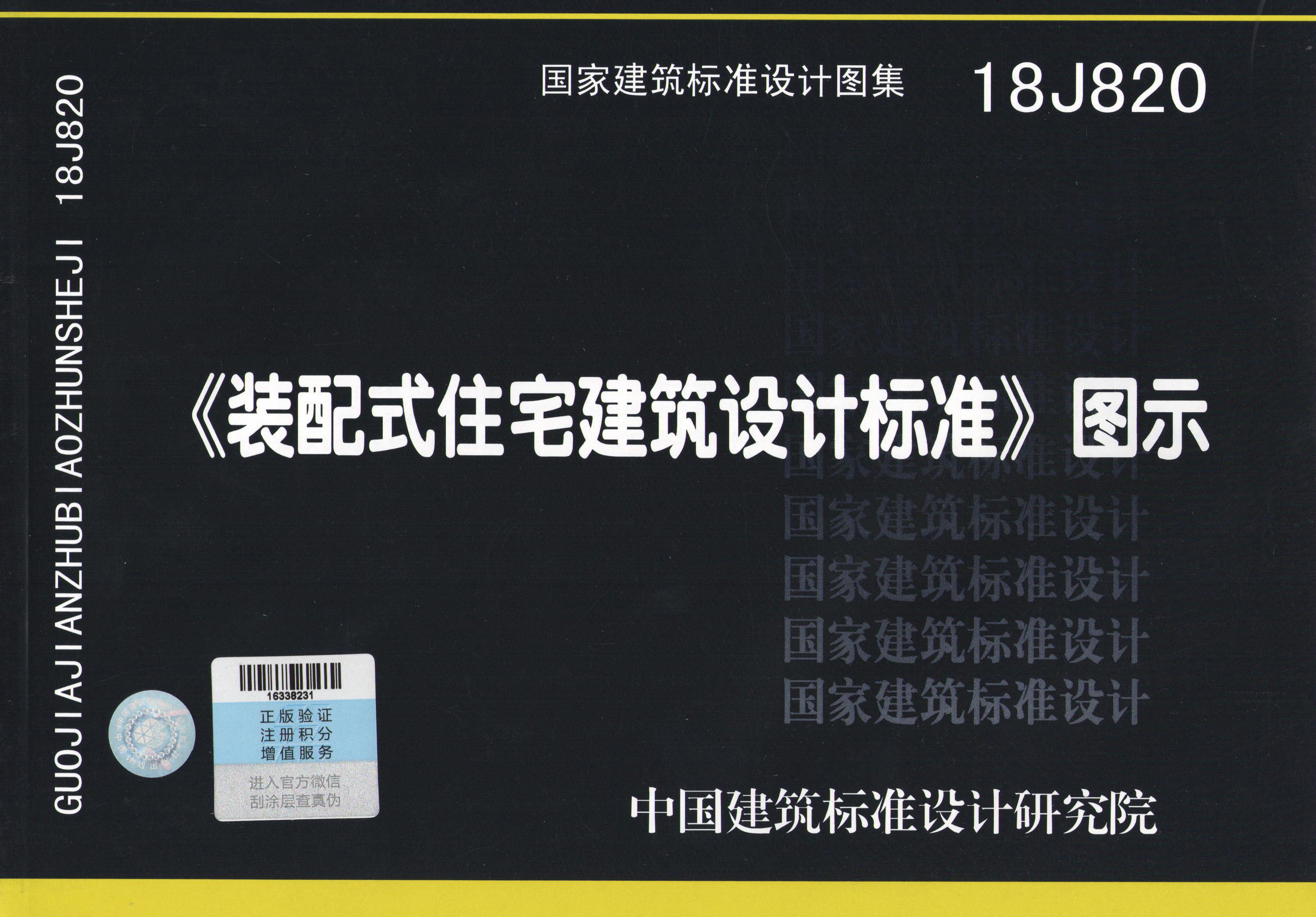 建筑设计标准装配现货设计图住宅住宅设计建筑结构图集标准设计建筑