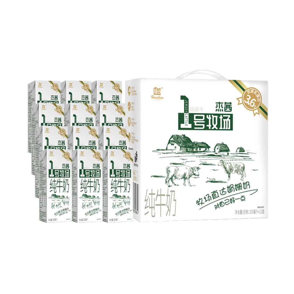 辉山杰茜1号牧场纯牛奶250ml12盒娟姗奶源学生纯牛奶