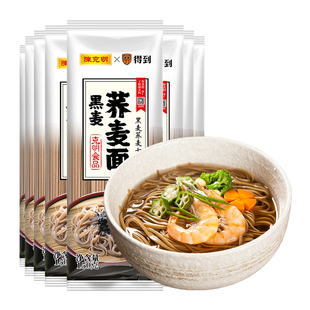 陈克明低脂黑麦荞麦面条食品低升糖杂粮粗粮面150g*8包挂面早餐