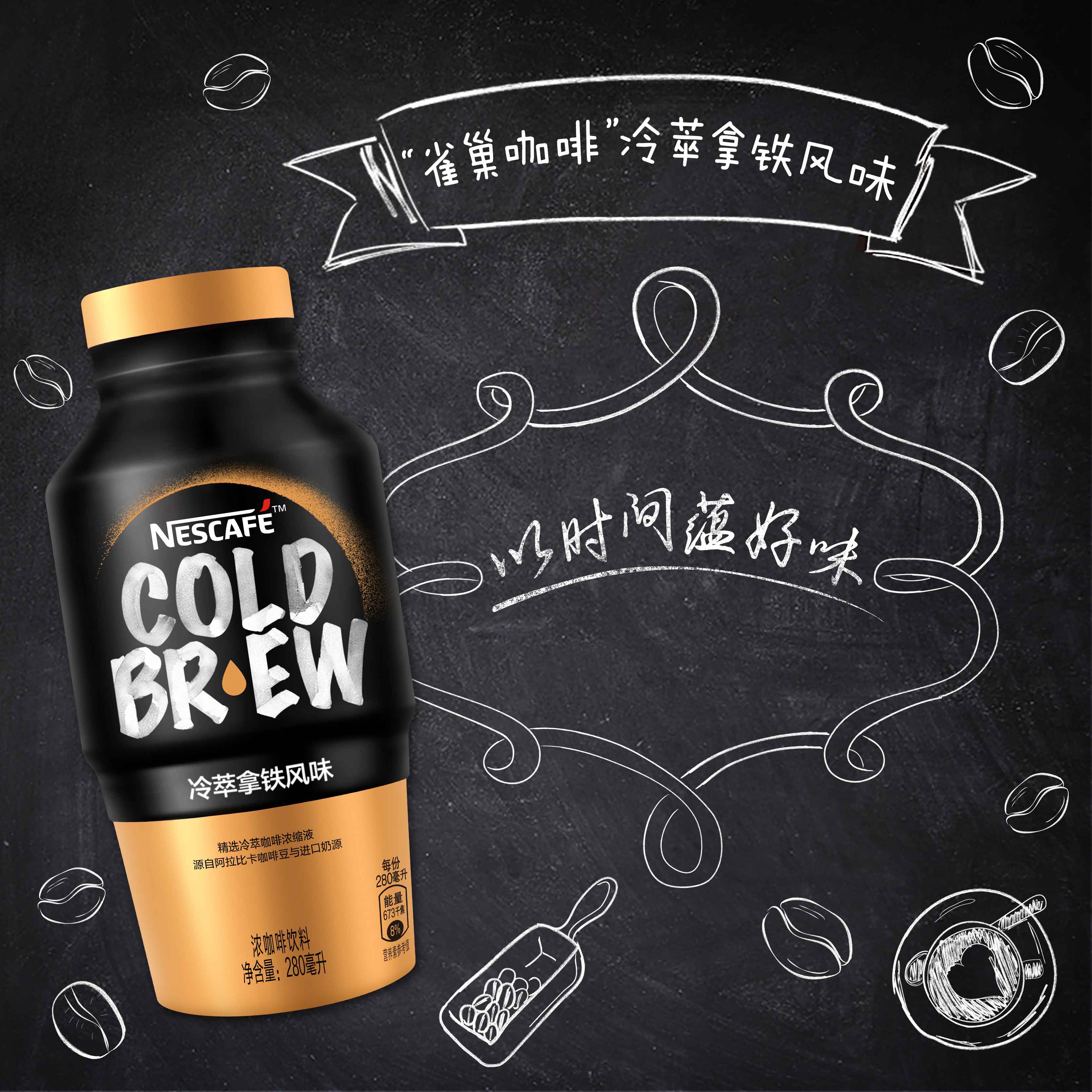 nestle/雀巢咖啡冷萃拿铁风味280ml*15瓶整箱浓咖啡饮料迪丽热巴