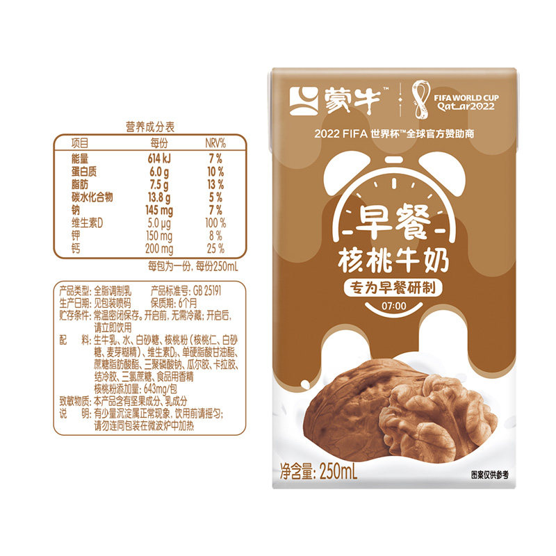 蒙牛核桃味利乐包250ml*16盒早餐奶 - 淘乐搜