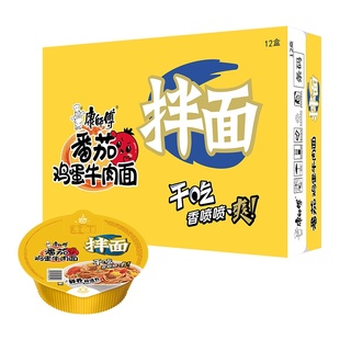 康师傅方便面经典干拌面番茄鸡蛋牛肉面114g*12碗整箱装泡面拌面