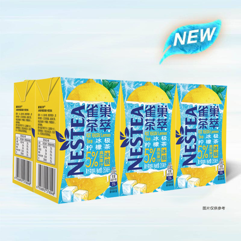张艺兴同款雀巢茶萃冰极柠檬茶果汁茶饮料250ml6盒饮品饮品