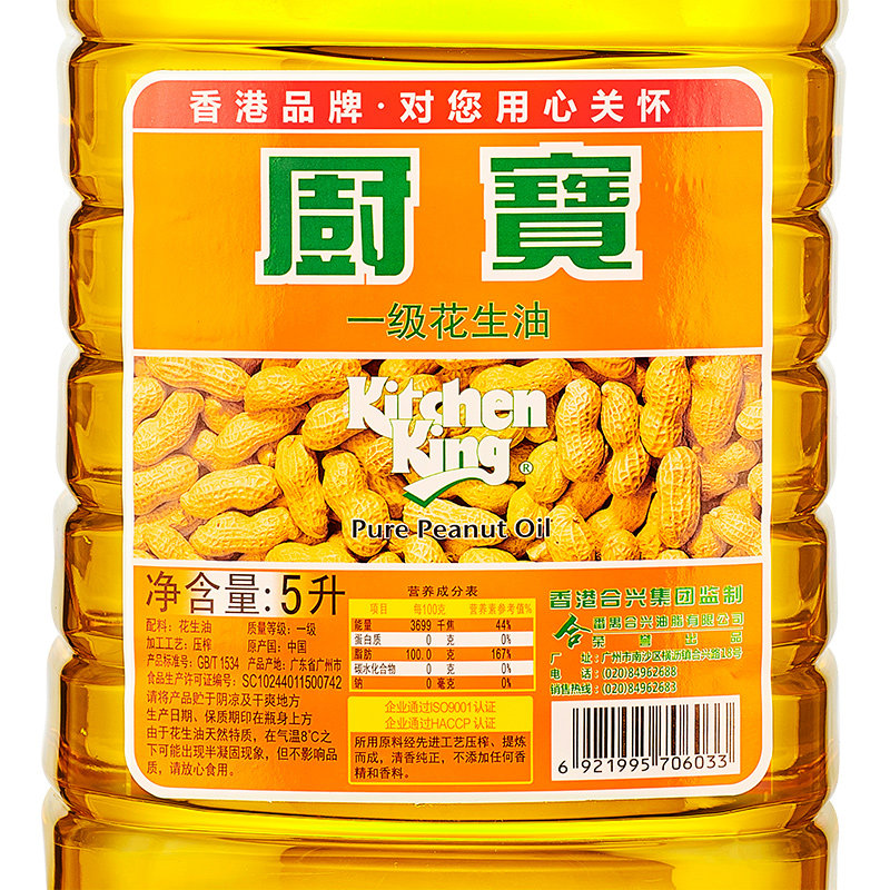 厨宝一级花生油5l纯物理压榨食用花生油 健康炒菜食用油 香港品牌