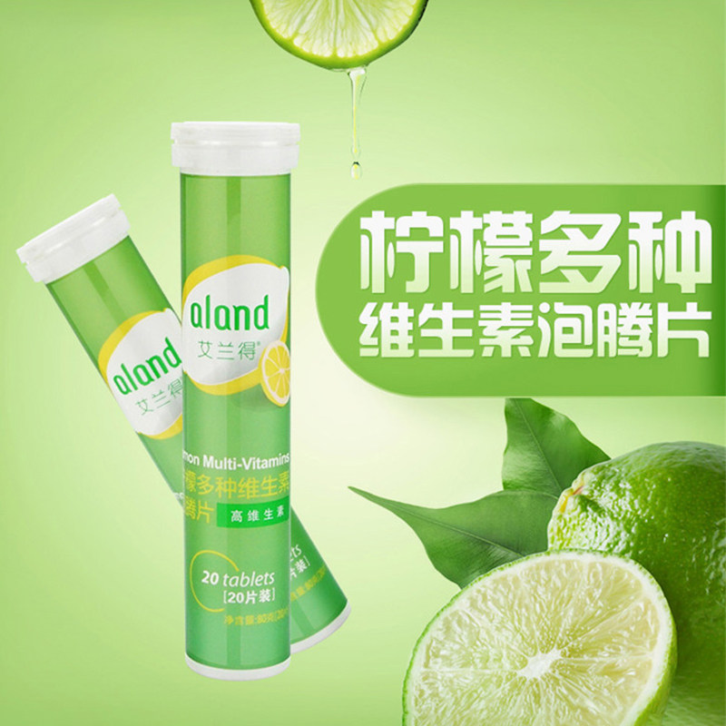 aland艾兰得柠檬多种复合维生素泡腾片水果果味4g复合维生素