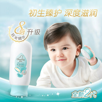 Qichu baby double care moisturizer baby body lotion moisturizing cream 135m