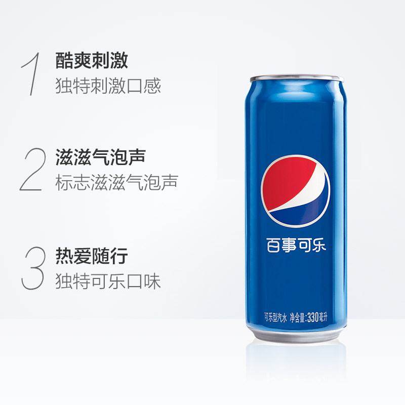 百事可乐碳酸汽水饮料细长罐330ml*24罐百事出品