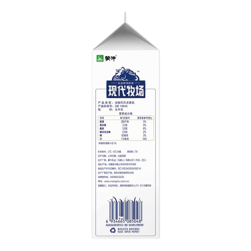 蒙牛现代牧场屋顶鲜牛奶鲜奶960毫升新老包装随机发放低温奶