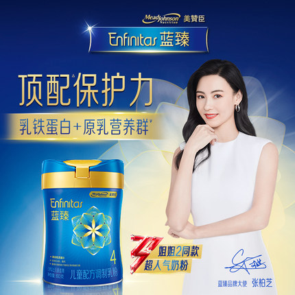 【官方】美赞臣蓝臻乳铁蛋白儿童奶粉4段(3岁或以上)800g×1罐