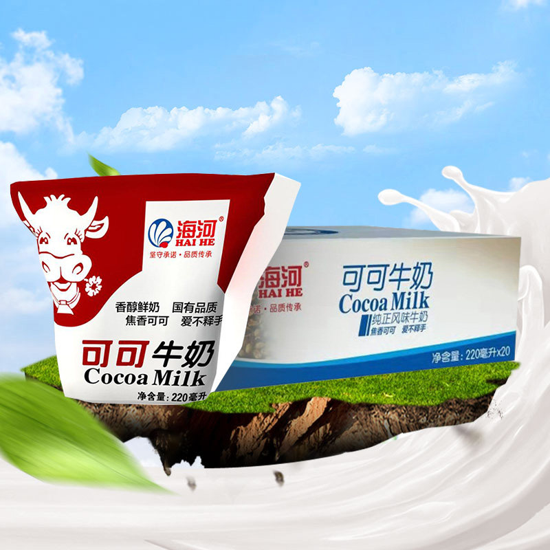 海河可可牛奶220ml20袋整箱纯正风味营养早餐含乳饮料