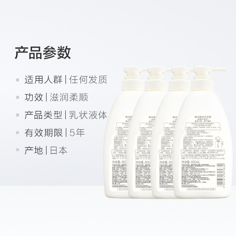 惠润绿野芳香洗发水600ml*4瓶植物凝萃柔顺滋润
