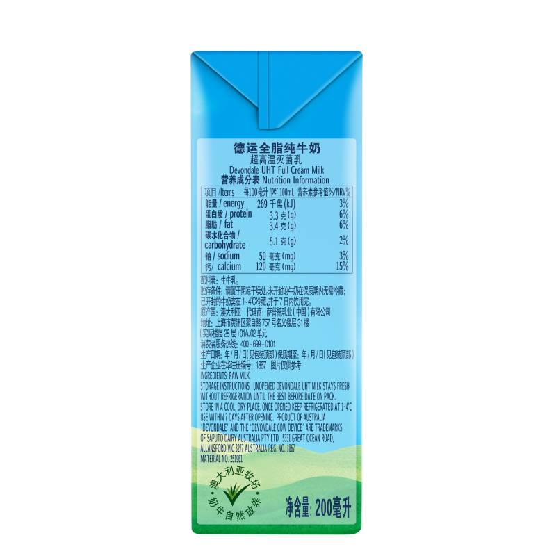 【进口】澳洲德运全脂纯牛奶200ml*6 早餐奶乳制品食品青少年