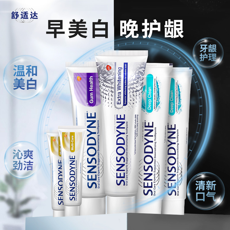 <span>白菜！</span>sensodyne 舒适达 早美白晚护龈cp套装牙膏 6支共500g+达利园花生牛奶250ml*12盒