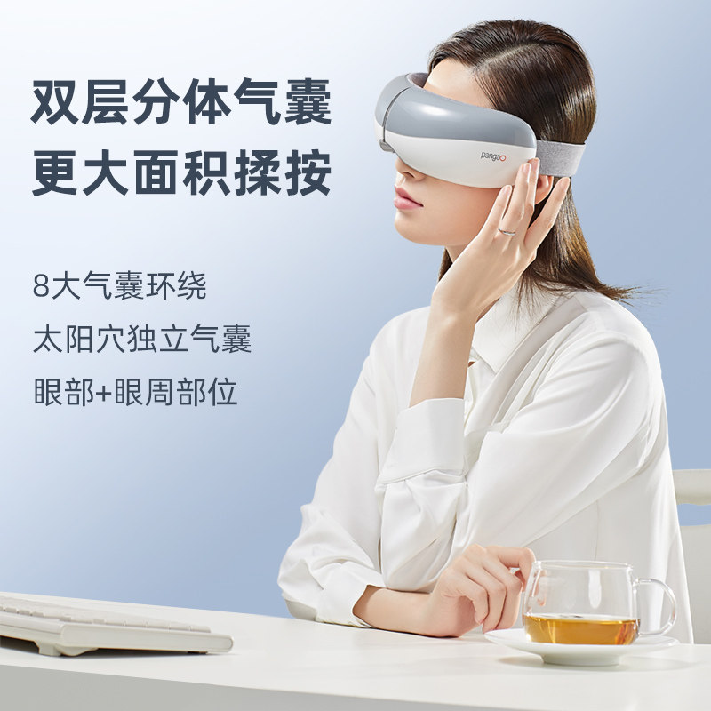 攀高眼部按摩摩仪护眼缓解眼疲劳蓝牙音乐热冰眼部按摩器