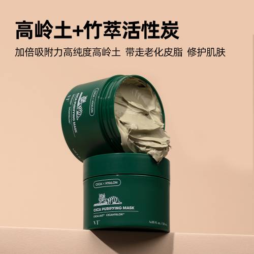 天猫超市vt老虎绿泥清洁面膜