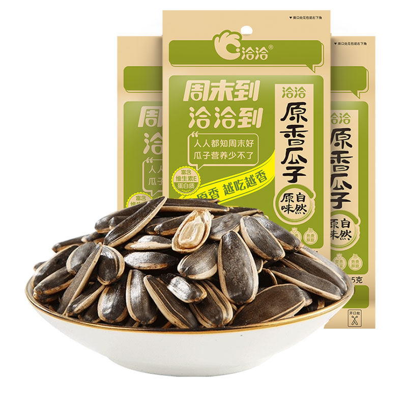 洽洽原味香瓜子坚果炒货285g*3袋葵花籽休闲零食小吃恰恰瓜子批发