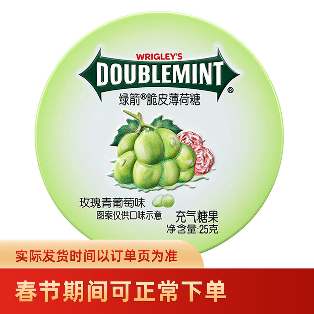 绿箭脆皮软心薄荷糖铁盒装玫瑰青葡萄味25g清新口气糖果零食箭牌