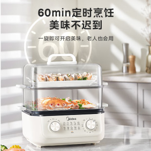 美的电蒸锅多功能家用三层蒸煮一体锅多层不锈钢蒸片电蒸箱