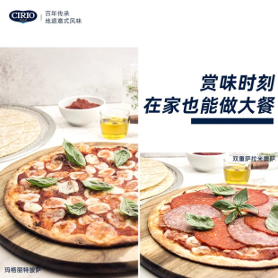 CIRIO茄意欧披萨酱(利乐佳)装390g*1盒易撕口设计意大利进口即食