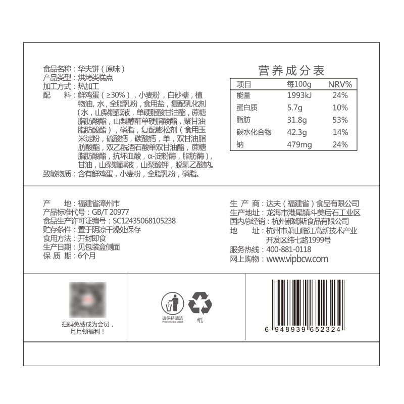 百草味华夫饼1kg/箱营养早餐蛋糕食品手撕面包网红小零食点心整箱