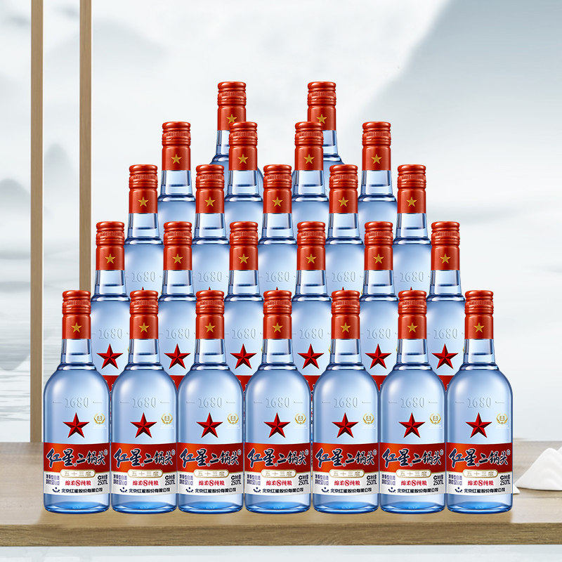 红星二锅头53度250ml高度清香型白酒24瓶整箱装蓝瓶陈酿8