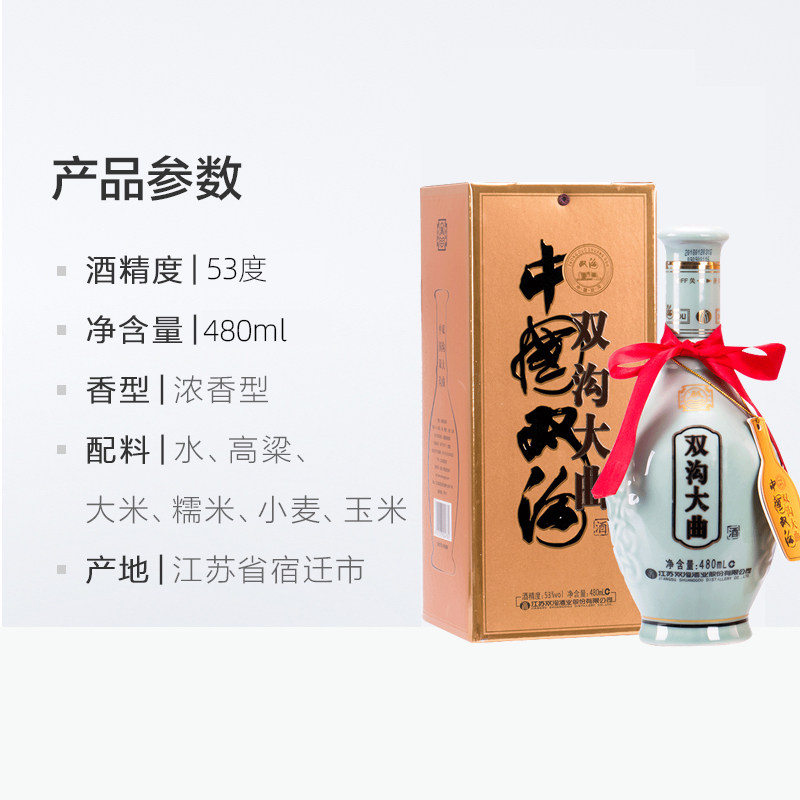 双沟粮食婚宴宴请收藏香型浓香白酒大曲整箱白酒