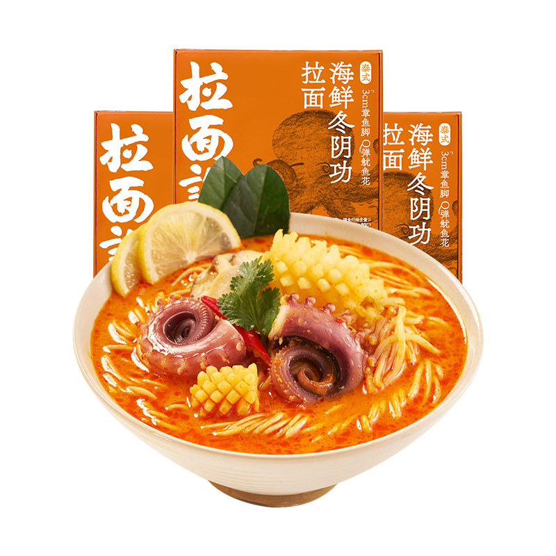 拍3件拉面说泰式海鲜冬阴功拉面211g9盒