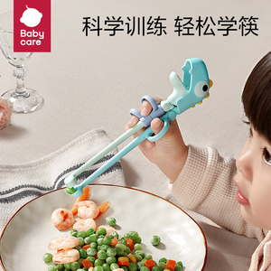 babycare儿童筷子训练筷2 3 6岁宝宝练习学习筷二段小孩家用1副