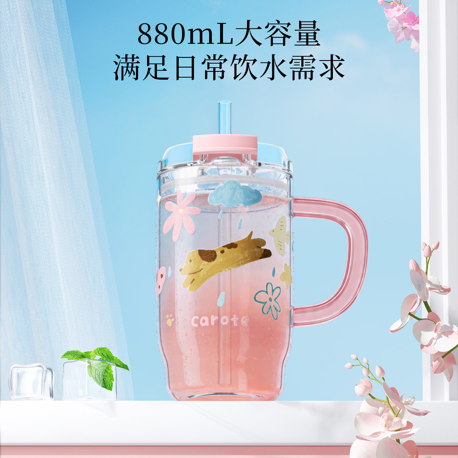 卡罗特高硼硅吸管玻璃杯大容量办公室水杯女生高颜值家用喝水杯子
