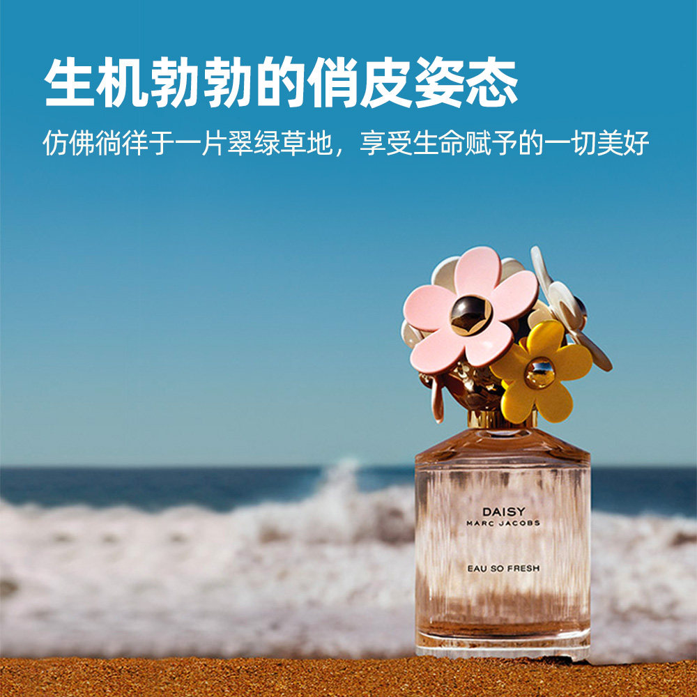 marcjacobs莫杰daisy粉色花语小雏菊女士淡香水清新香水